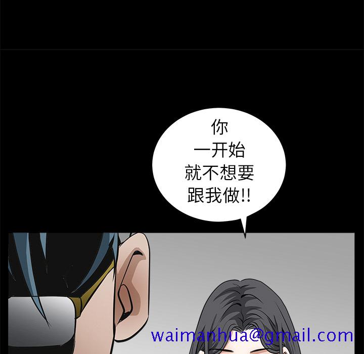 《枷锁》漫画最新章节枷锁-第 33 章免费下拉式在线观看章节第【151】张图片