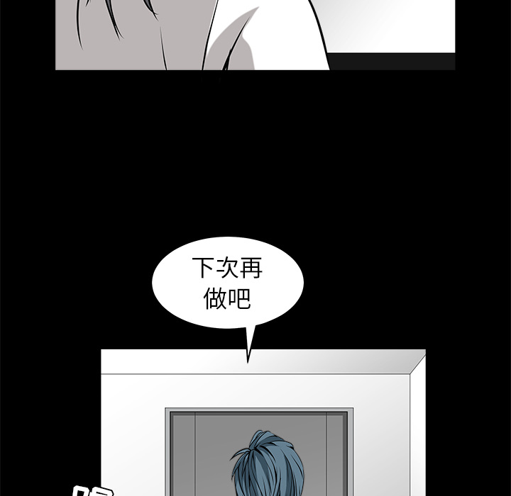 《枷锁》漫画最新章节枷锁-第 33 章免费下拉式在线观看章节第【144】张图片