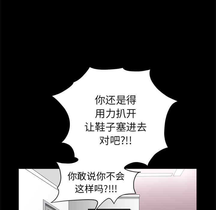 《枷锁》漫画最新章节枷锁-第 33 章免费下拉式在线观看章节第【165】张图片