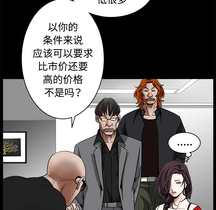 《枷锁》漫画最新章节枷锁-第 33 章免费下拉式在线观看章节第【79】张图片