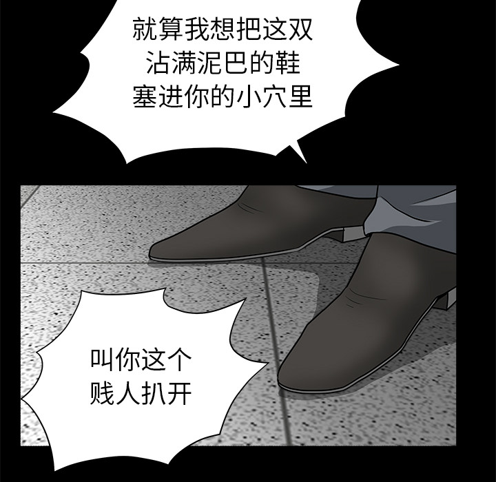 《枷锁》漫画最新章节枷锁-第 33 章免费下拉式在线观看章节第【164】张图片