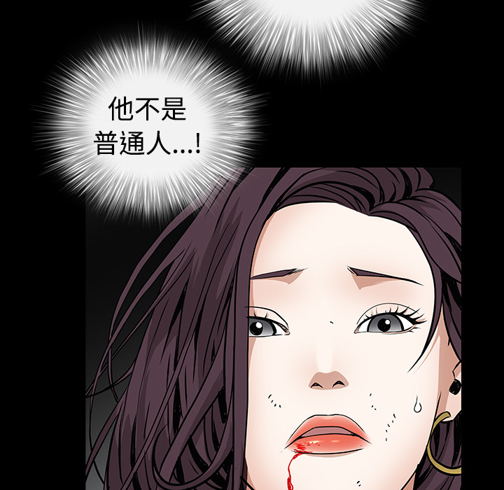 《枷锁》漫画最新章节枷锁-第 33 章免费下拉式在线观看章节第【73】张图片