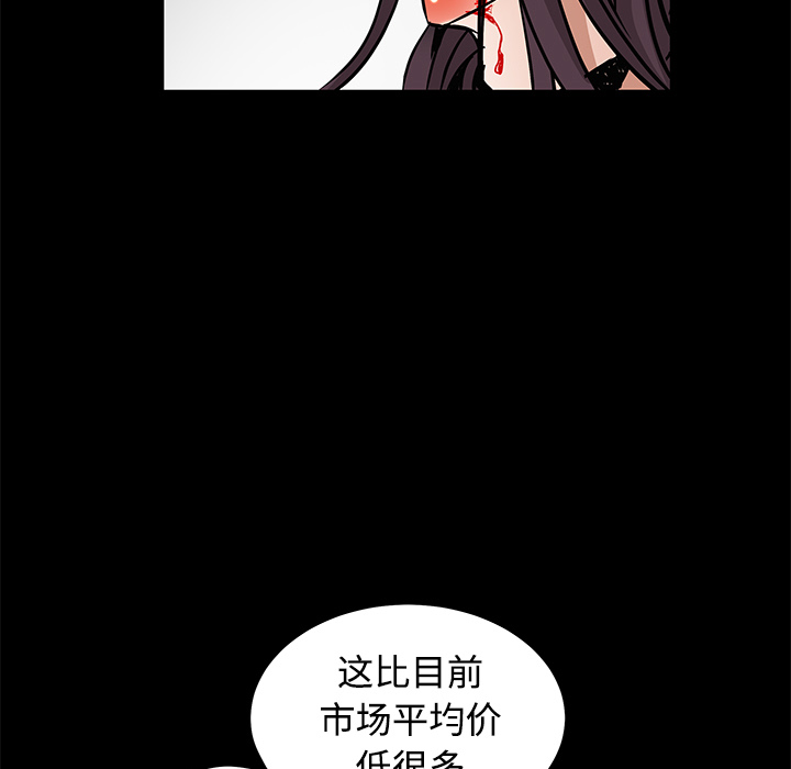 《枷锁》漫画最新章节枷锁-第 33 章免费下拉式在线观看章节第【78】张图片