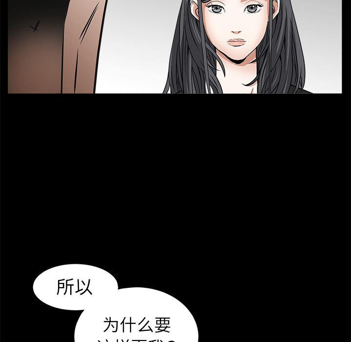 《枷锁》漫画最新章节枷锁-第 33 章免费下拉式在线观看章节第【152】张图片