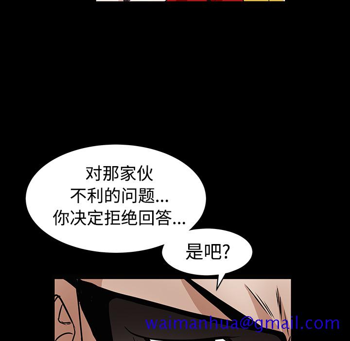 《枷锁》漫画最新章节枷锁-第 33 章免费下拉式在线观看章节第【71】张图片