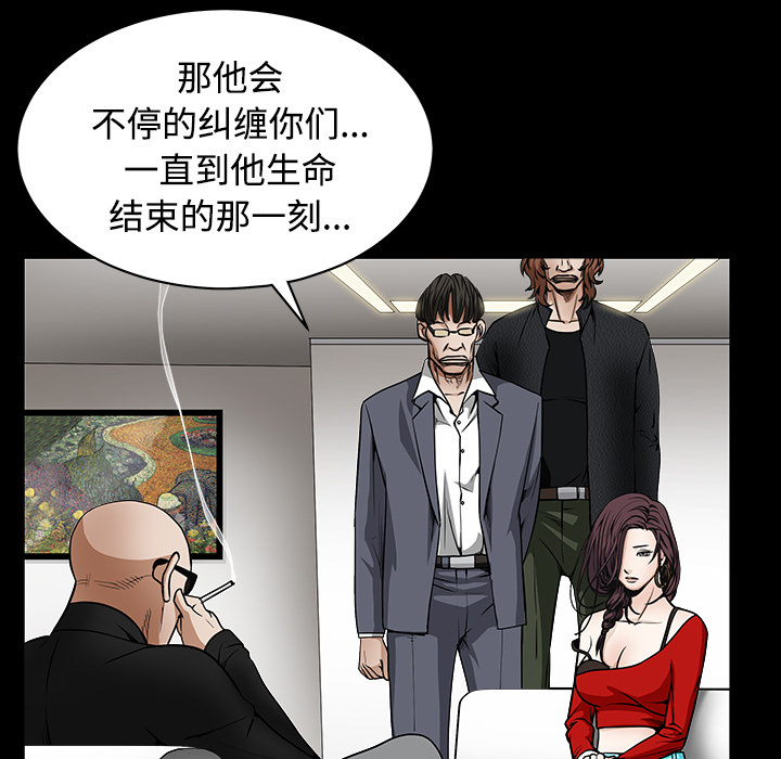 《枷锁》漫画最新章节枷锁-第 33 章免费下拉式在线观看章节第【114】张图片