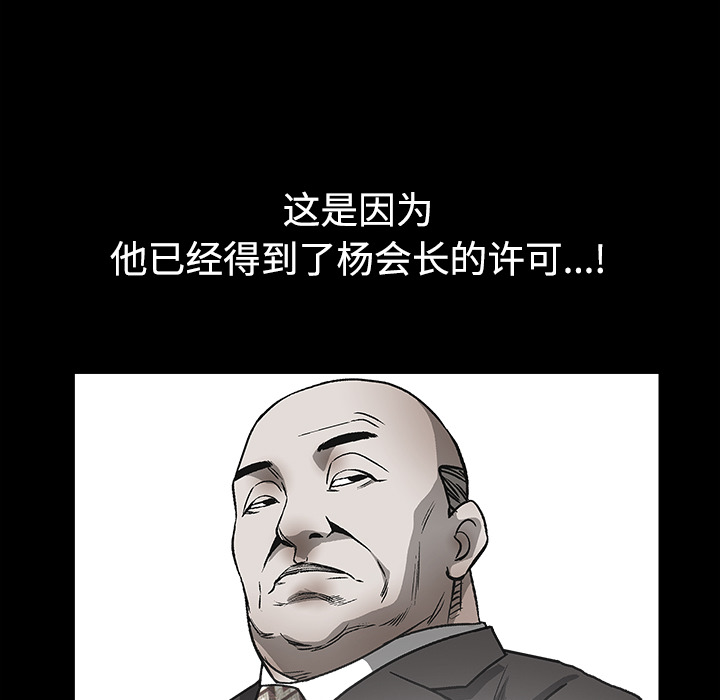 《枷锁》漫画最新章节枷锁-第 33 章免费下拉式在线观看章节第【30】张图片