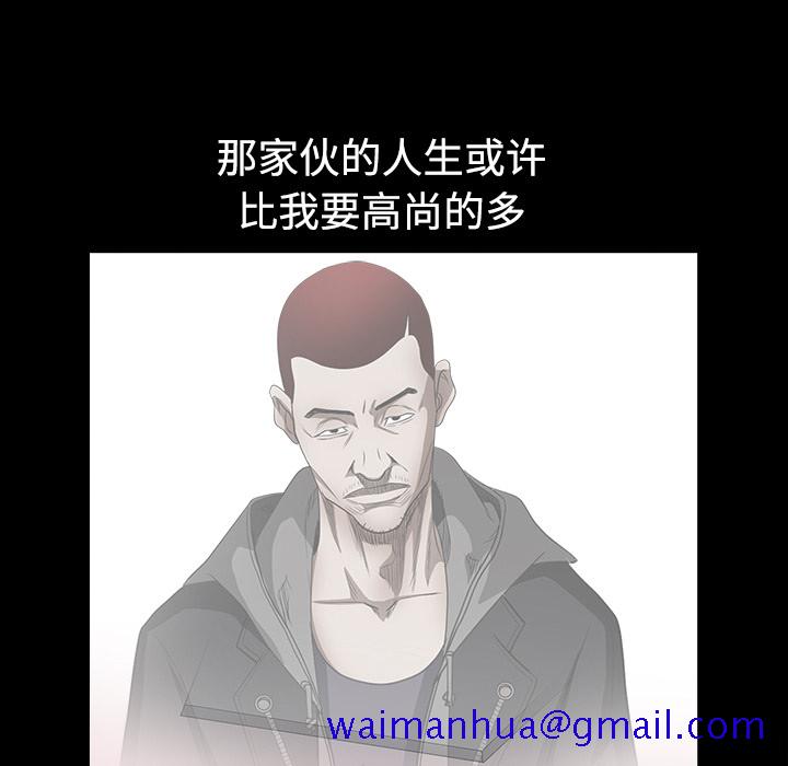 《枷锁》漫画最新章节枷锁-第 33 章免费下拉式在线观看章节第【61】张图片