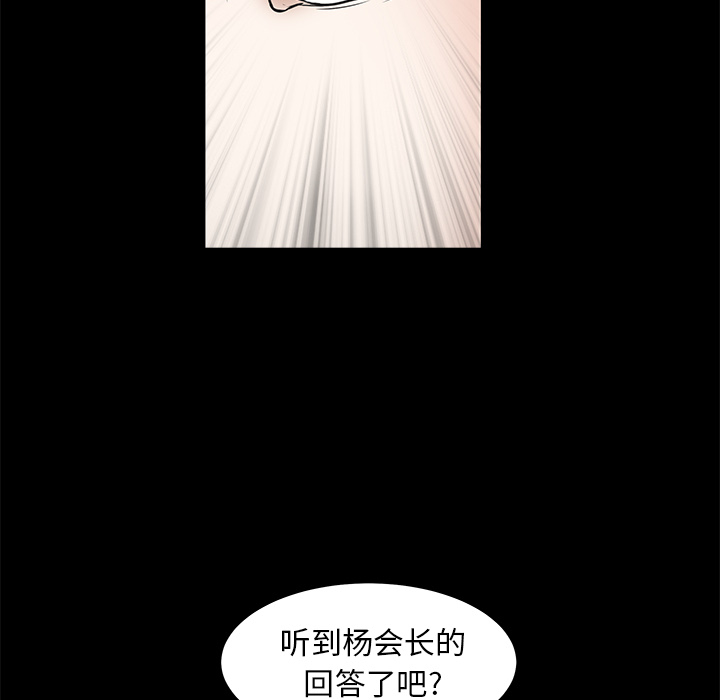 《枷锁》漫画最新章节枷锁-第 33 章免费下拉式在线观看章节第【159】张图片