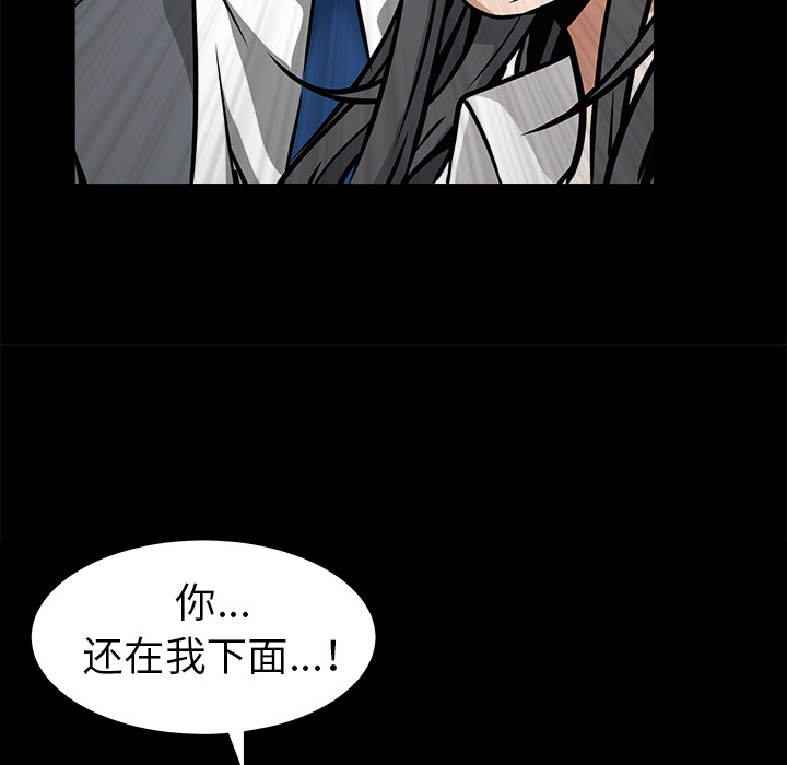 《枷锁》漫画最新章节枷锁-第 33 章免费下拉式在线观看章节第【173】张图片