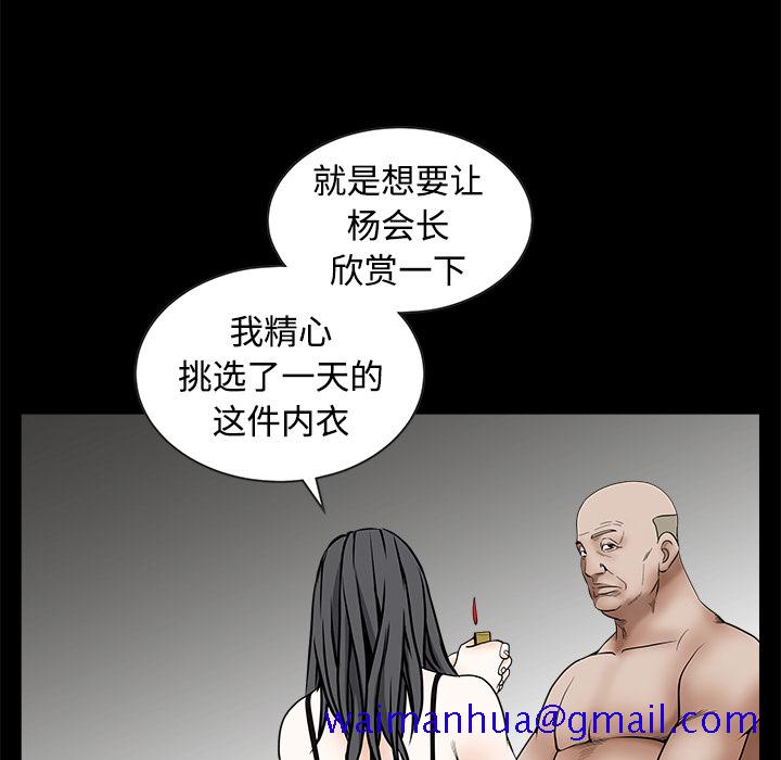 《枷锁》漫画最新章节枷锁-第 34 章免费下拉式在线观看章节第【181】张图片