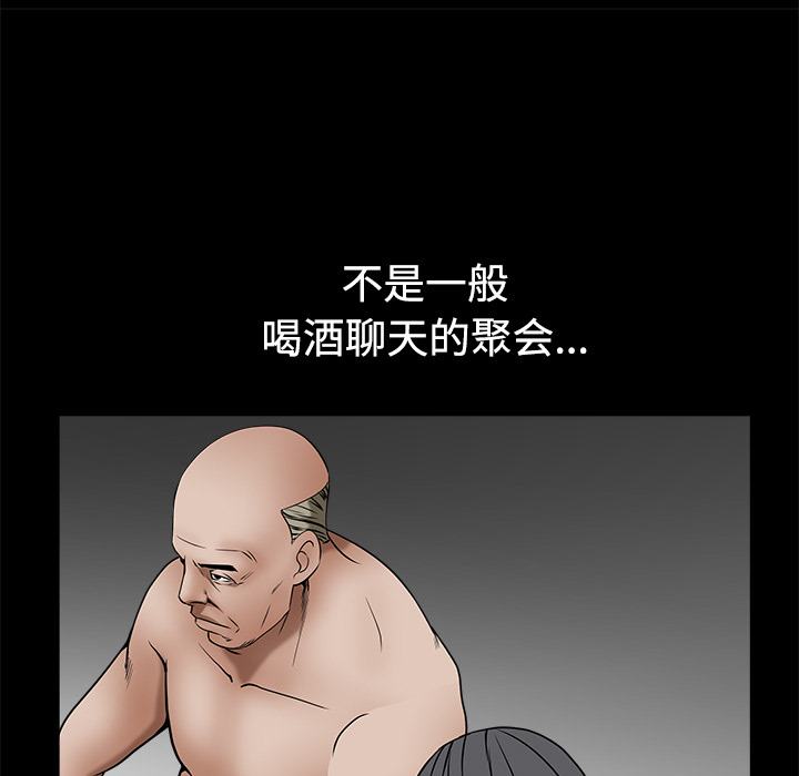 《枷锁》漫画最新章节枷锁-第 34 章免费下拉式在线观看章节第【159】张图片