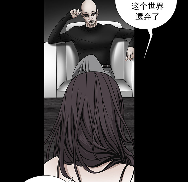 《枷锁》漫画最新章节枷锁-第 34 章免费下拉式在线观看章节第【75】张图片