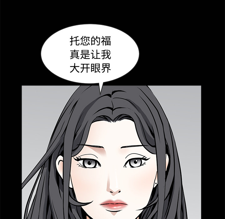 《枷锁》漫画最新章节枷锁-第 34 章免费下拉式在线观看章节第【35】张图片