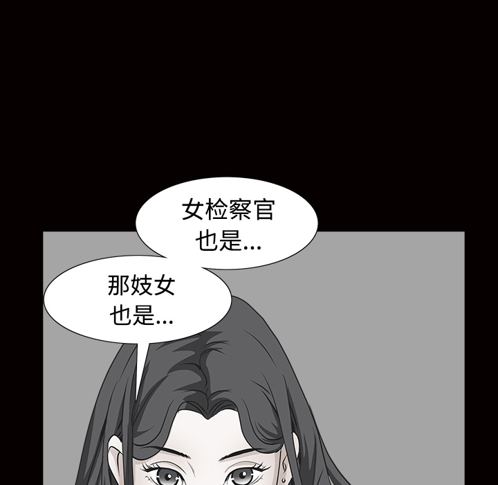 《枷锁》漫画最新章节枷锁-第 34 章免费下拉式在线观看章节第【113】张图片