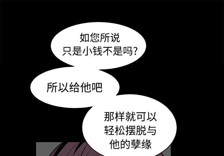 《枷锁》漫画最新章节枷锁-第 34 章免费下拉式在线观看章节第【1】张图片