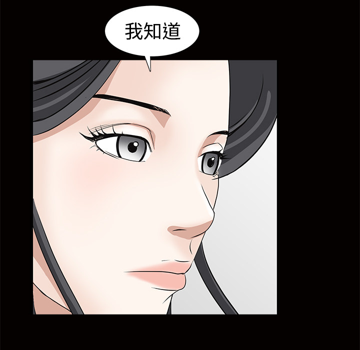 《枷锁》漫画最新章节枷锁-第 34 章免费下拉式在线观看章节第【59】张图片