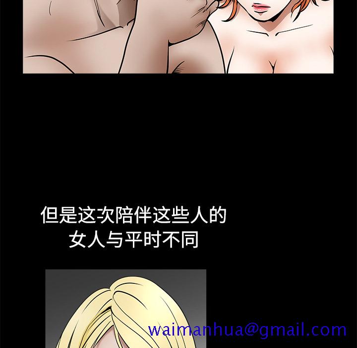 《枷锁》漫画最新章节枷锁-第 34 章免费下拉式在线观看章节第【151】张图片