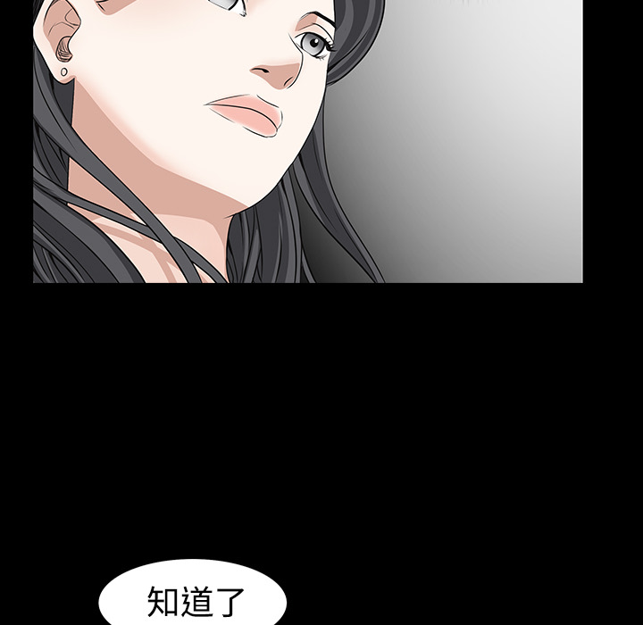 《枷锁》漫画最新章节枷锁-第 34 章免费下拉式在线观看章节第【67】张图片