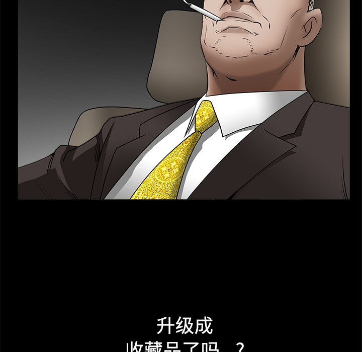 《枷锁》漫画最新章节枷锁-第 35 章免费下拉式在线观看章节第【158】张图片