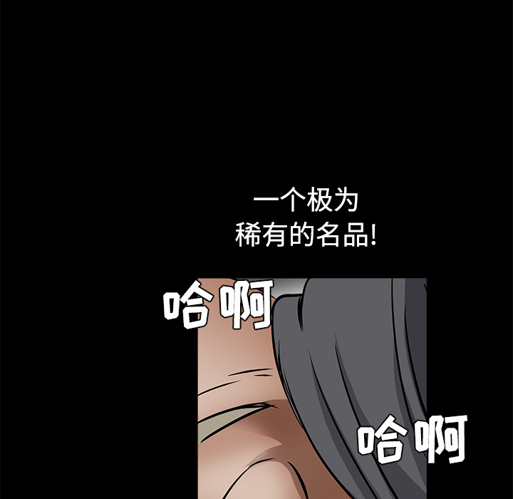 《枷锁》漫画最新章节枷锁-第 35 章免费下拉式在线观看章节第【85】张图片