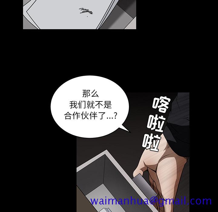 《枷锁》漫画最新章节枷锁-第 36 章免费下拉式在线观看章节第【161】张图片