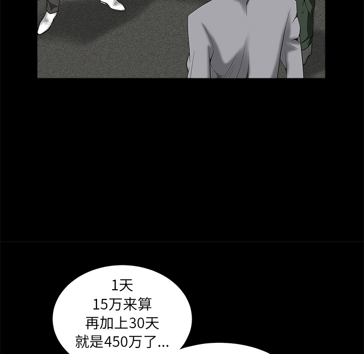 《枷锁》漫画最新章节枷锁-第 36 章免费下拉式在线观看章节第【92】张图片