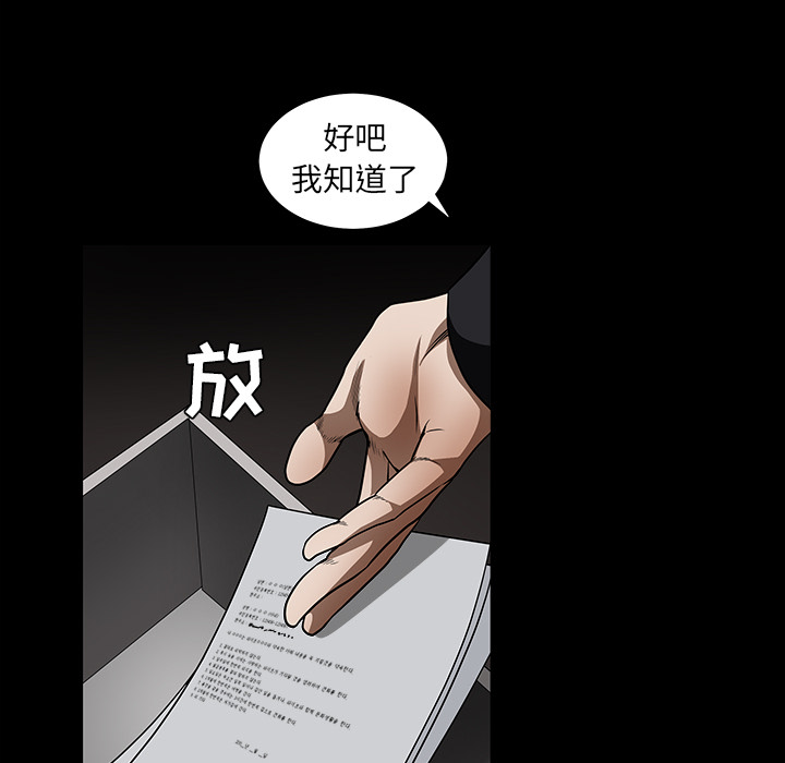 《枷锁》漫画最新章节枷锁-第 36 章免费下拉式在线观看章节第【160】张图片