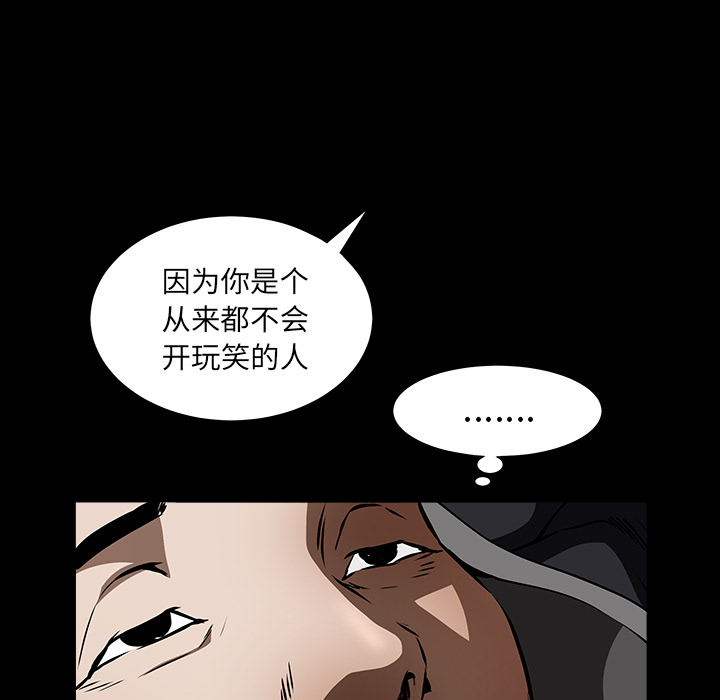 《枷锁》漫画最新章节枷锁-第 36 章免费下拉式在线观看章节第【158】张图片