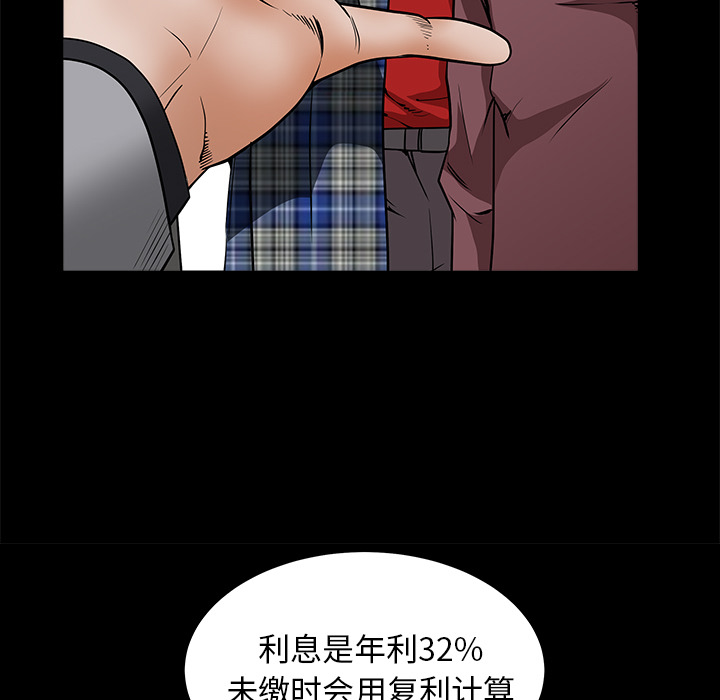 《枷锁》漫画最新章节枷锁-第 36 章免费下拉式在线观看章节第【97】张图片