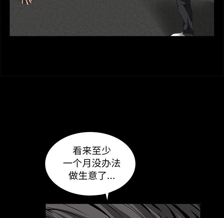 《枷锁》漫画最新章节枷锁-第 36 章免费下拉式在线观看章节第【82】张图片