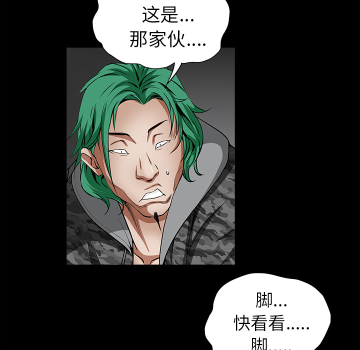 《枷锁》漫画最新章节枷锁-第 36 章免费下拉式在线观看章节第【125】张图片