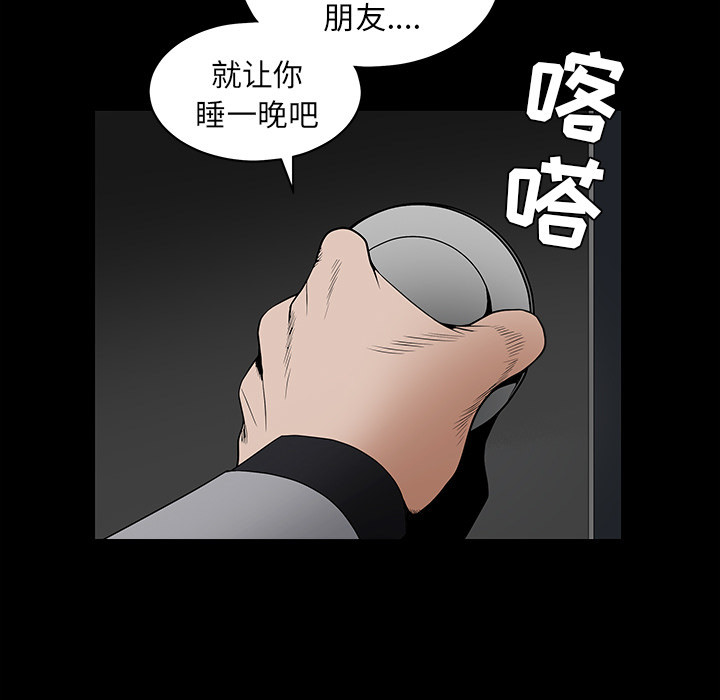 《枷锁》漫画最新章节枷锁-第 36 章免费下拉式在线观看章节第【169】张图片