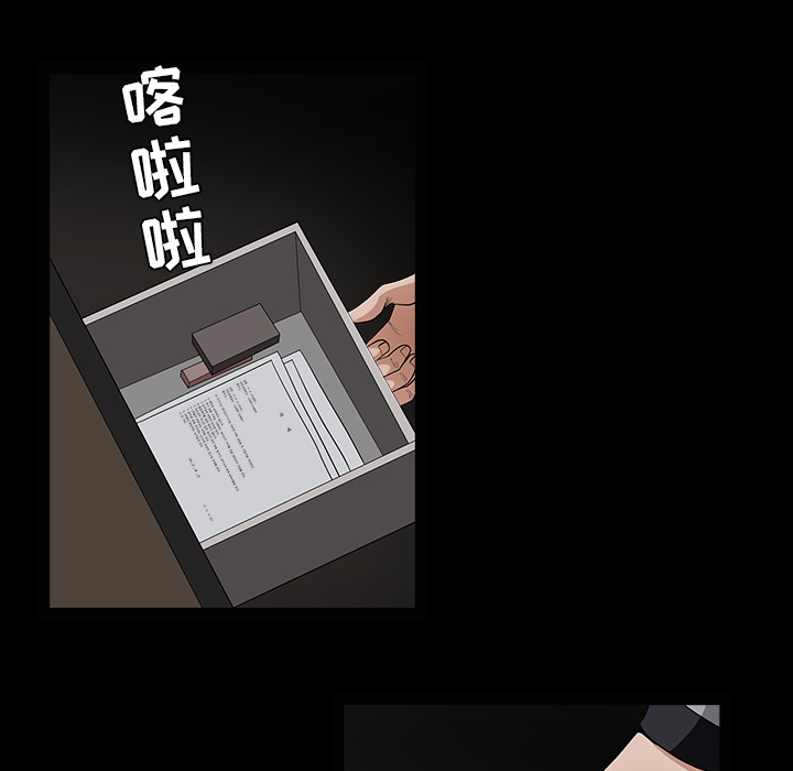 《枷锁》漫画最新章节枷锁-第 36 章免费下拉式在线观看章节第【149】张图片