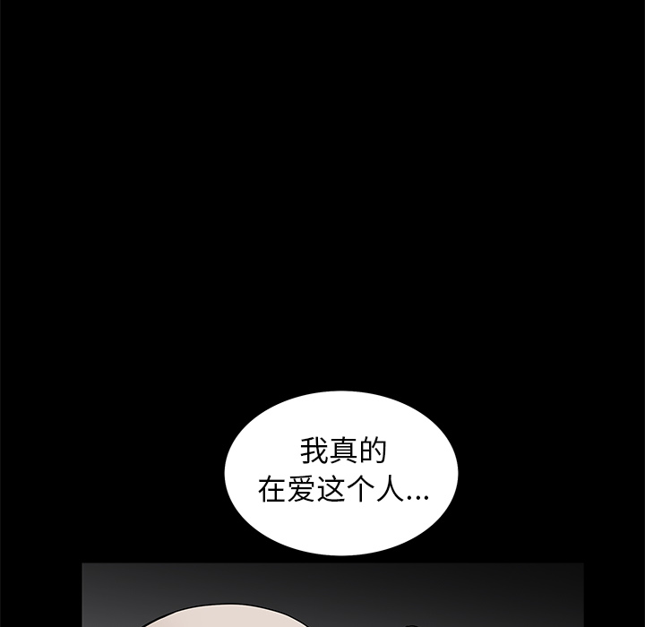 《枷锁》漫画最新章节枷锁-第 37 章免费下拉式在线观看章节第【143】张图片