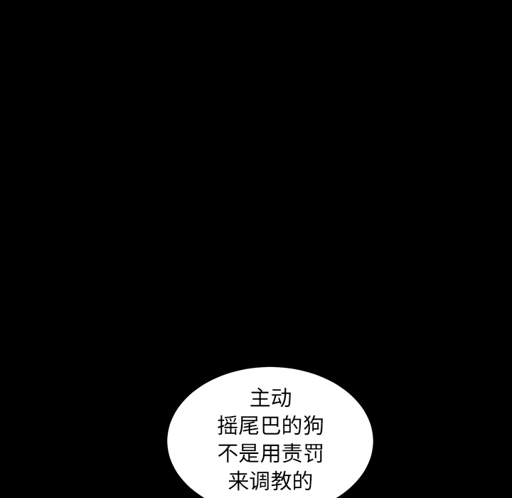 《枷锁》漫画最新章节枷锁-第 37 章免费下拉式在线观看章节第【80】张图片