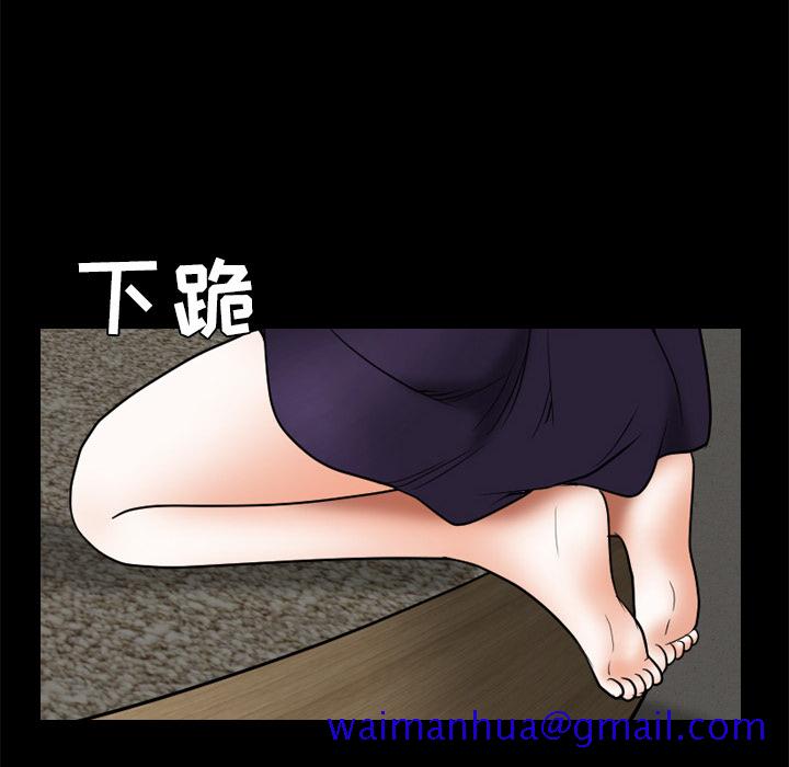 《枷锁》漫画最新章节枷锁-第 37 章免费下拉式在线观看章节第【161】张图片