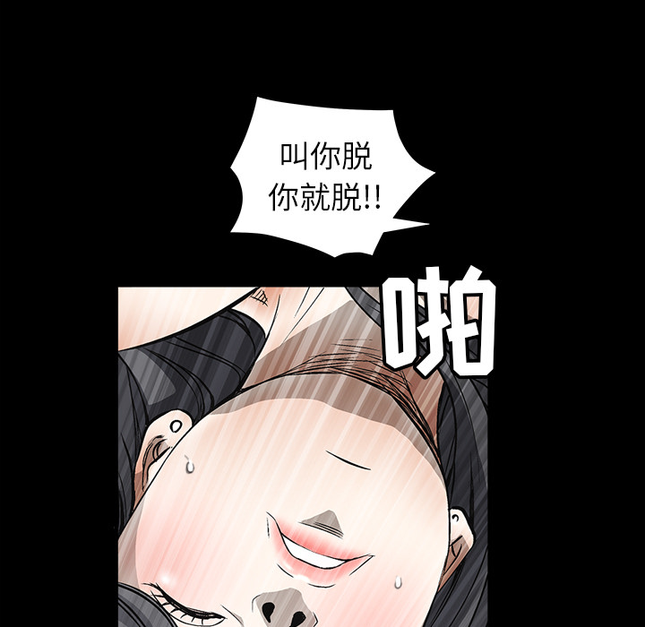 《枷锁》漫画最新章节枷锁-第 38 章免费下拉式在线观看章节第【27】张图片