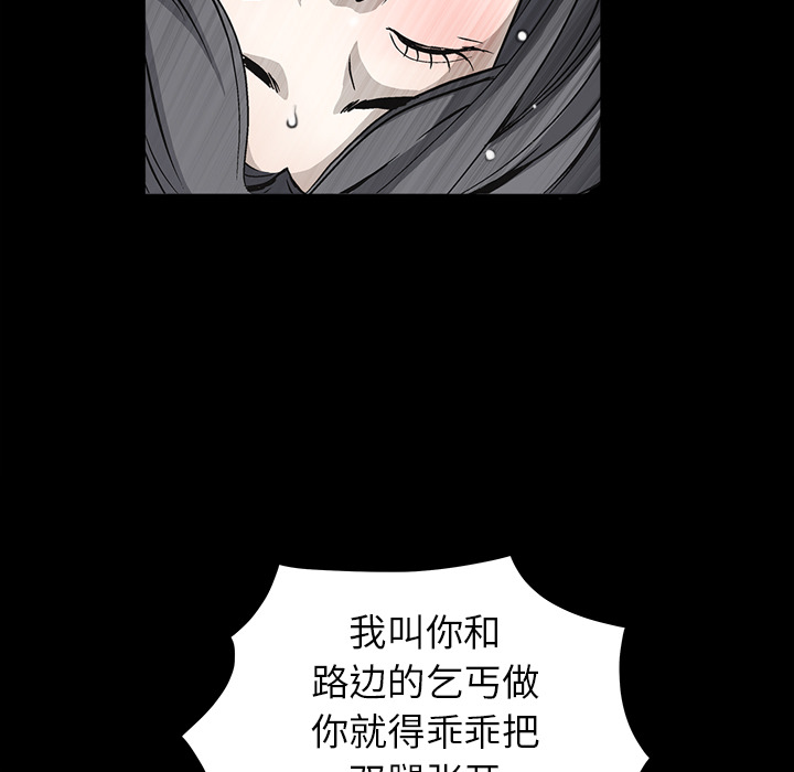 《枷锁》漫画最新章节枷锁-第 38 章免费下拉式在线观看章节第【28】张图片