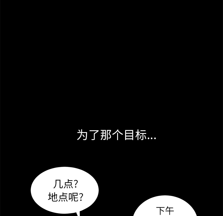 《枷锁》漫画最新章节枷锁-第 38 章免费下拉式在线观看章节第【115】张图片