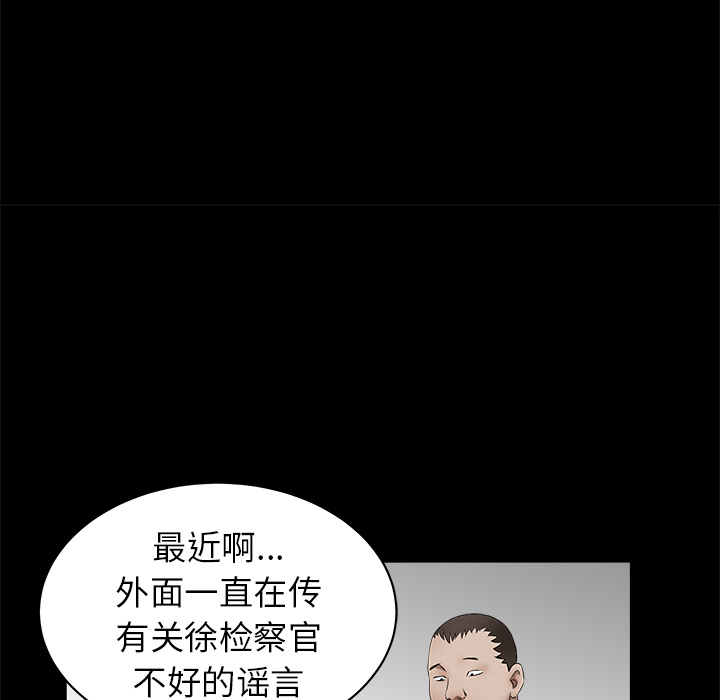 《枷锁》漫画最新章节枷锁-第 38 章免费下拉式在线观看章节第【102】张图片