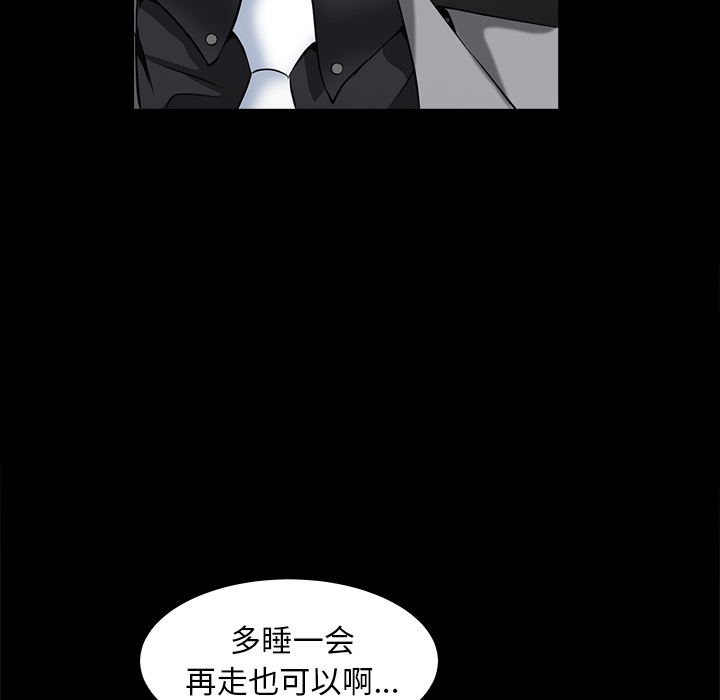 《枷锁》漫画最新章节枷锁-第 38 章免费下拉式在线观看章节第【55】张图片