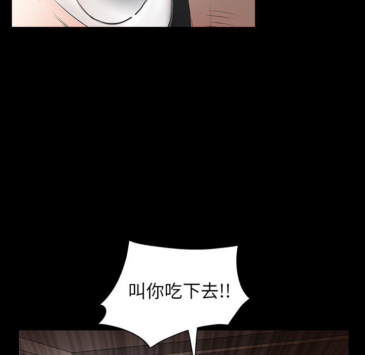 《枷锁》漫画最新章节枷锁-第 38 章免费下拉式在线观看章节第【40】张图片