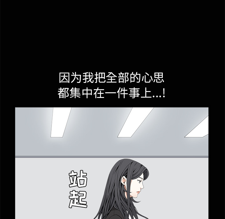 《枷锁》漫画最新章节枷锁-第 38 章免费下拉式在线观看章节第【85】张图片