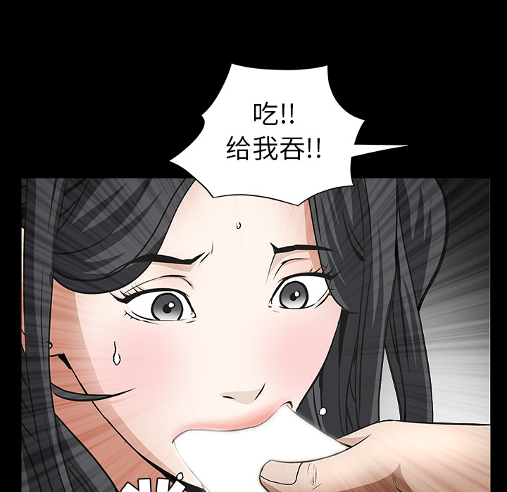 《枷锁》漫画最新章节枷锁-第 38 章免费下拉式在线观看章节第【38】张图片