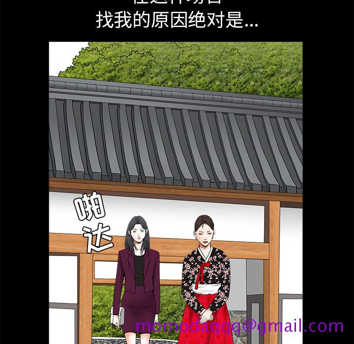 《枷锁》漫画最新章节枷锁-第 38 章免费下拉式在线观看章节第【136】张图片