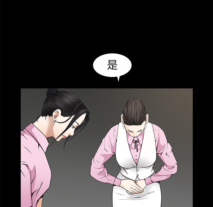 《枷锁》漫画最新章节枷锁-第 38 章免费下拉式在线观看章节第【127】张图片