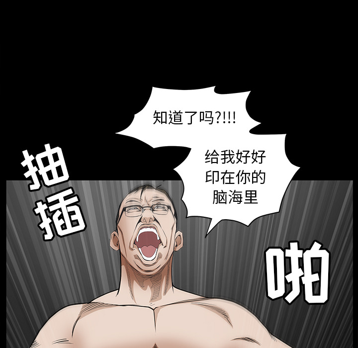 《枷锁》漫画最新章节枷锁-第 38 章免费下拉式在线观看章节第【32】张图片