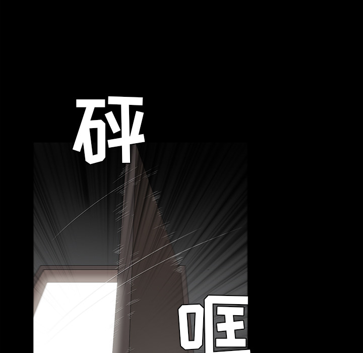 《枷锁》漫画最新章节枷锁-第 38 章免费下拉式在线观看章节第【58】张图片