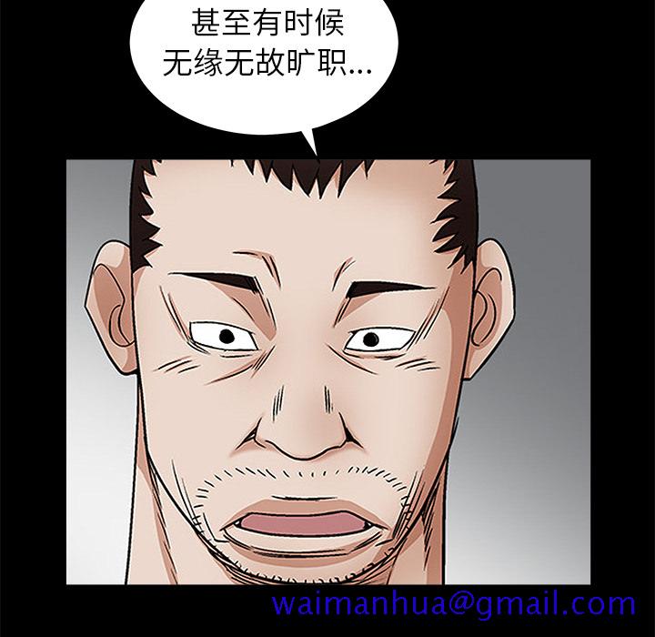 《枷锁》漫画最新章节枷锁-第 38 章免费下拉式在线观看章节第【101】张图片